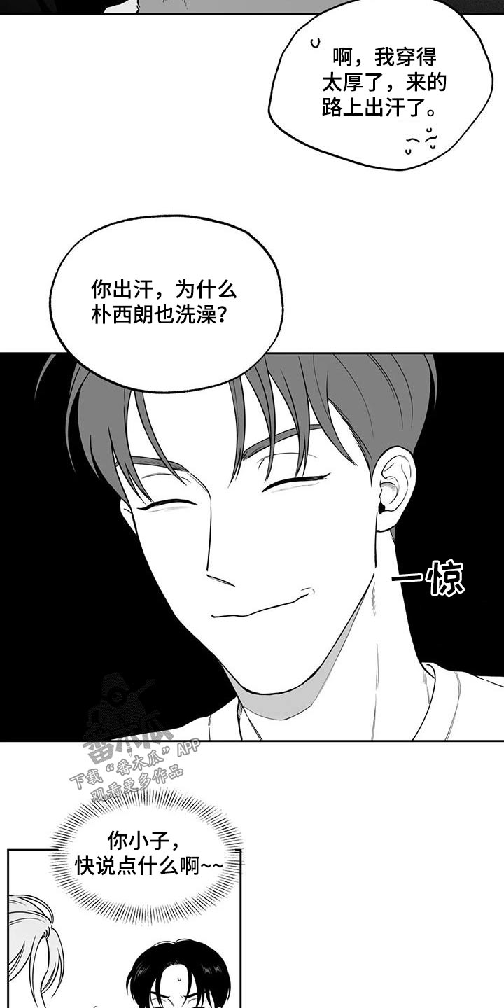 第130章：【第二季】察觉2