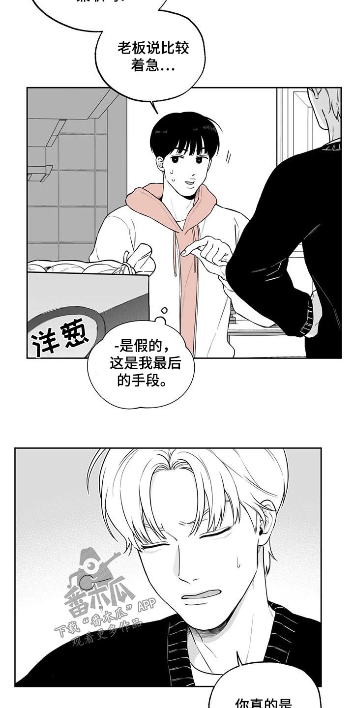 第124章：【番外】办法10