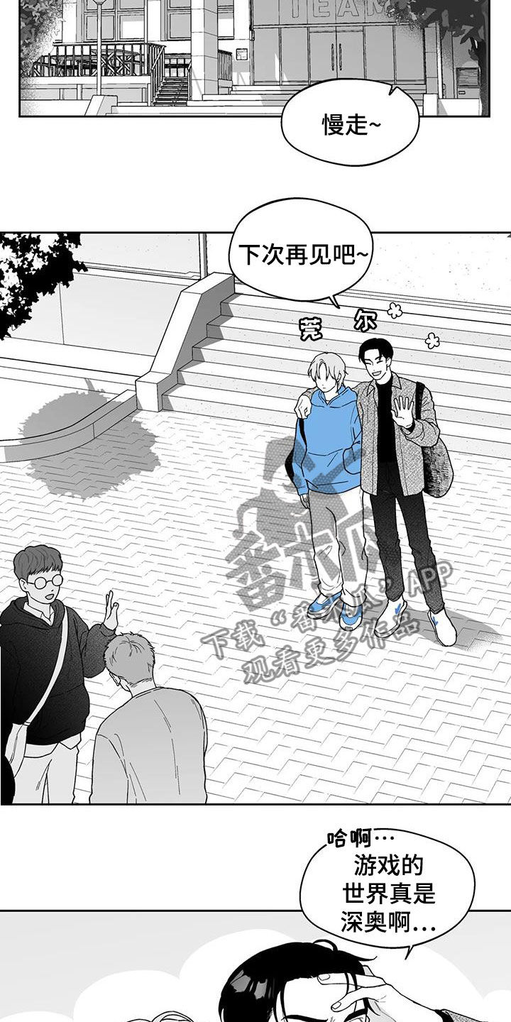 第65章：【第二季】勾肩搭背7