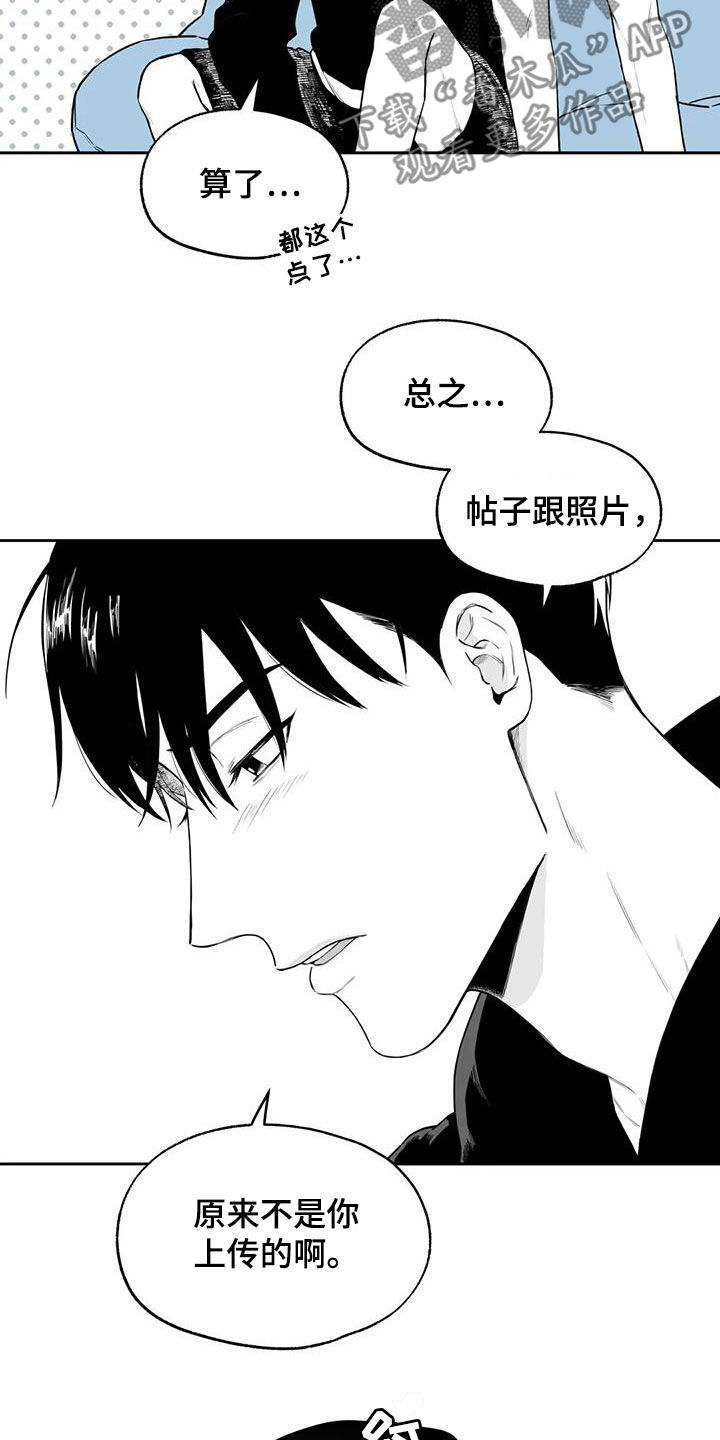 第83章：【第二季】确信9