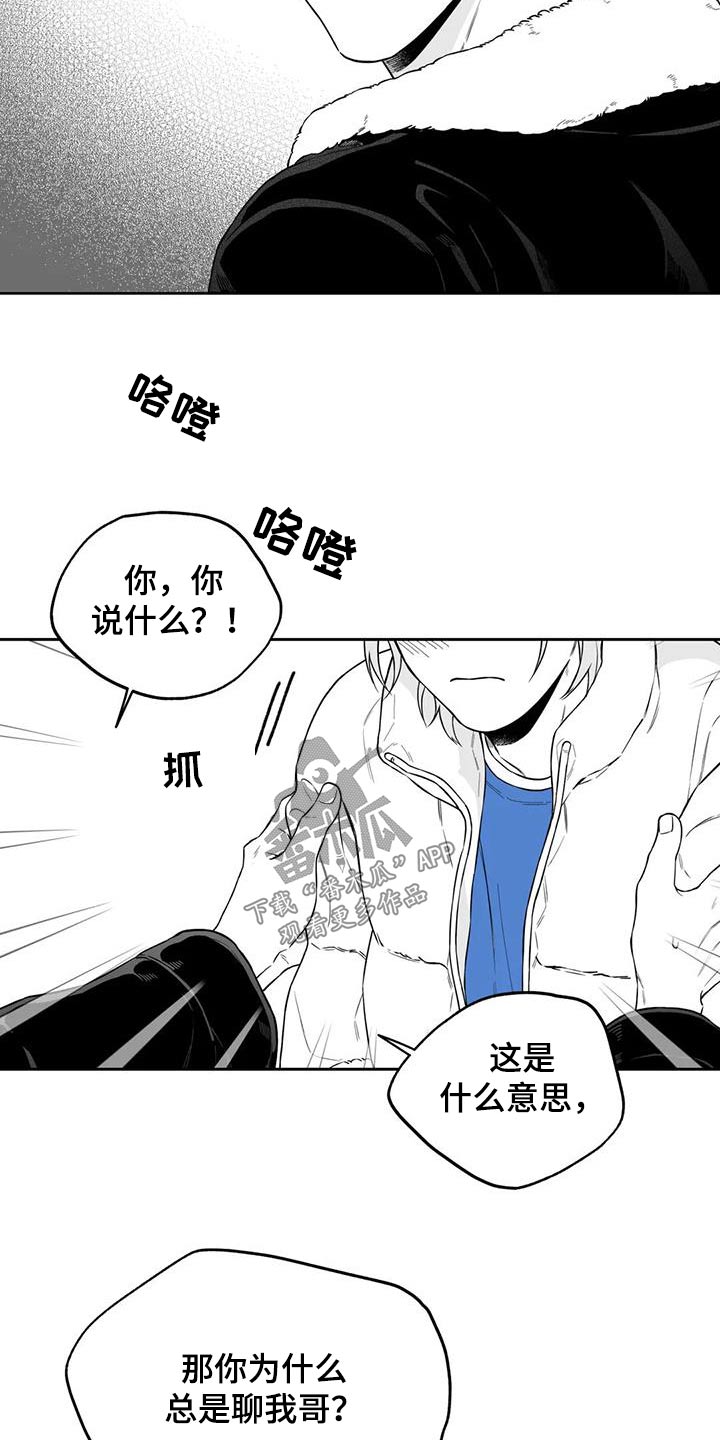 第132章：【第二季】议论10