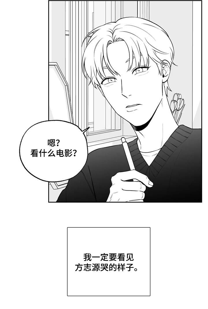 第123章：【番外】计划19