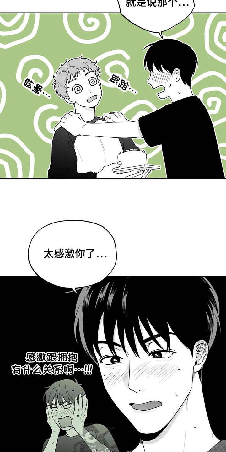 第113章：【第二季】名字4