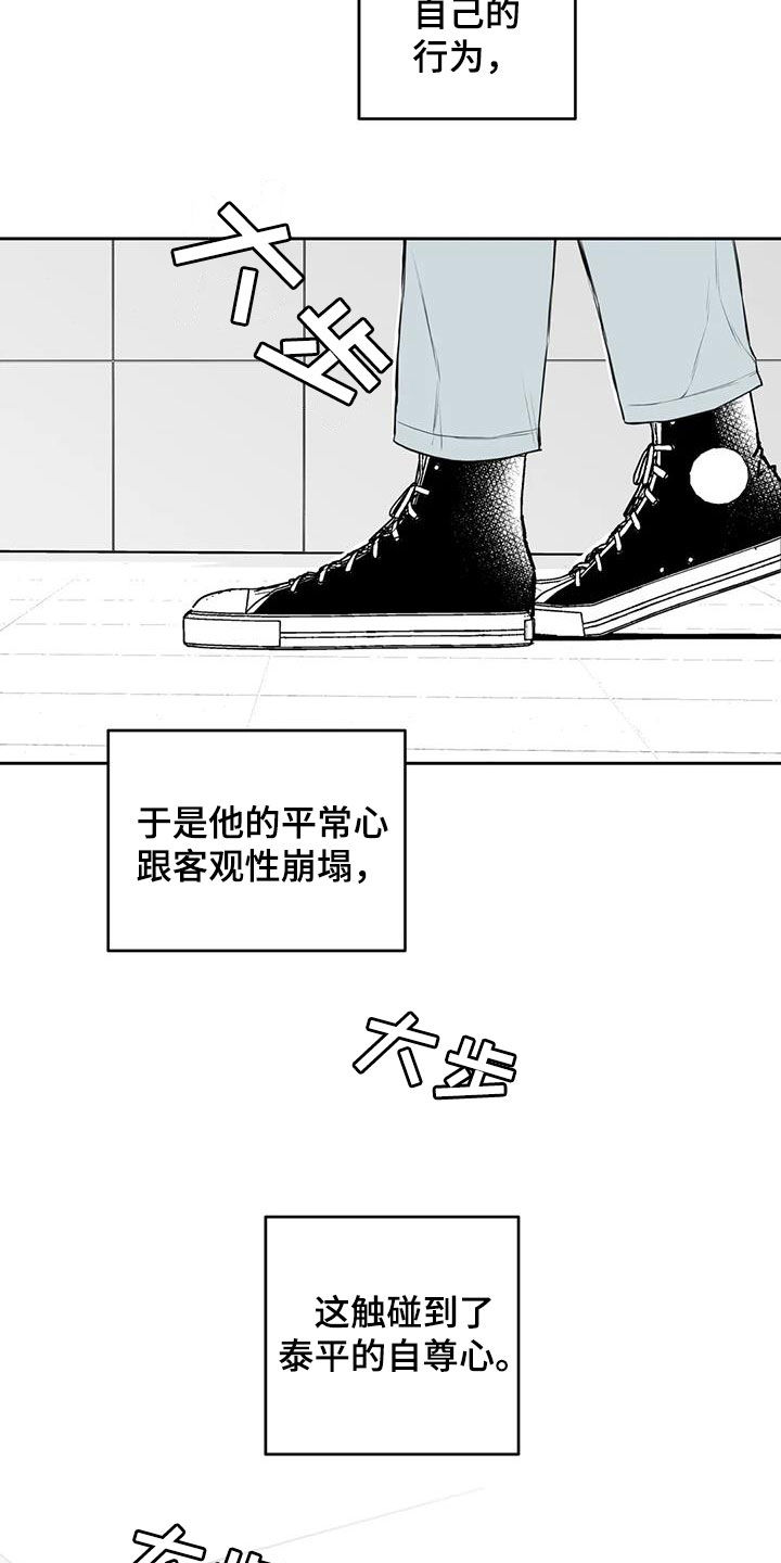 第73章：【第二季】奇怪的举动12