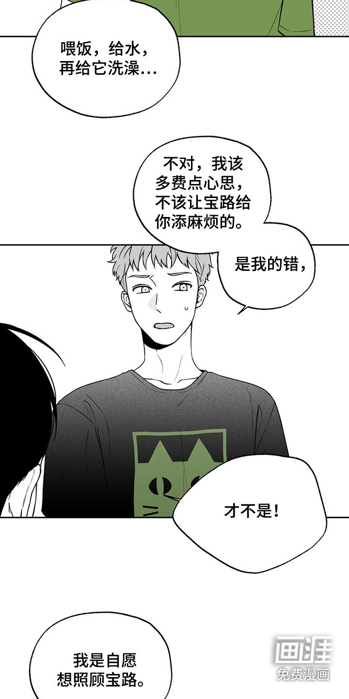 第106章：【第二季】说服11