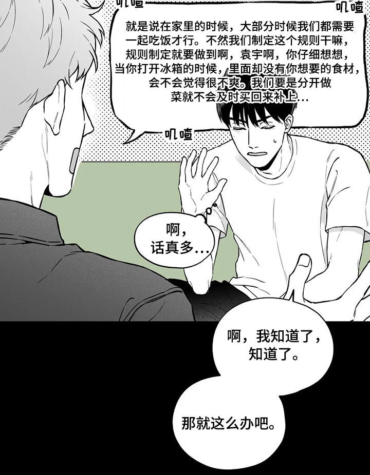 第99章：【第二季】不太可能1