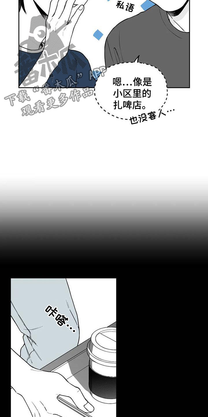 第88章：【第二季】自证清白5