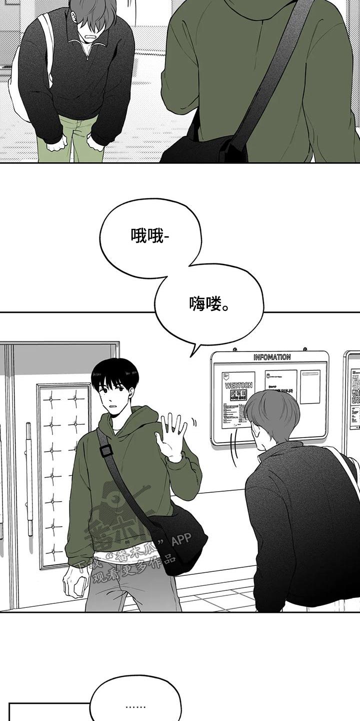 第117章：【第二季】眼镜8