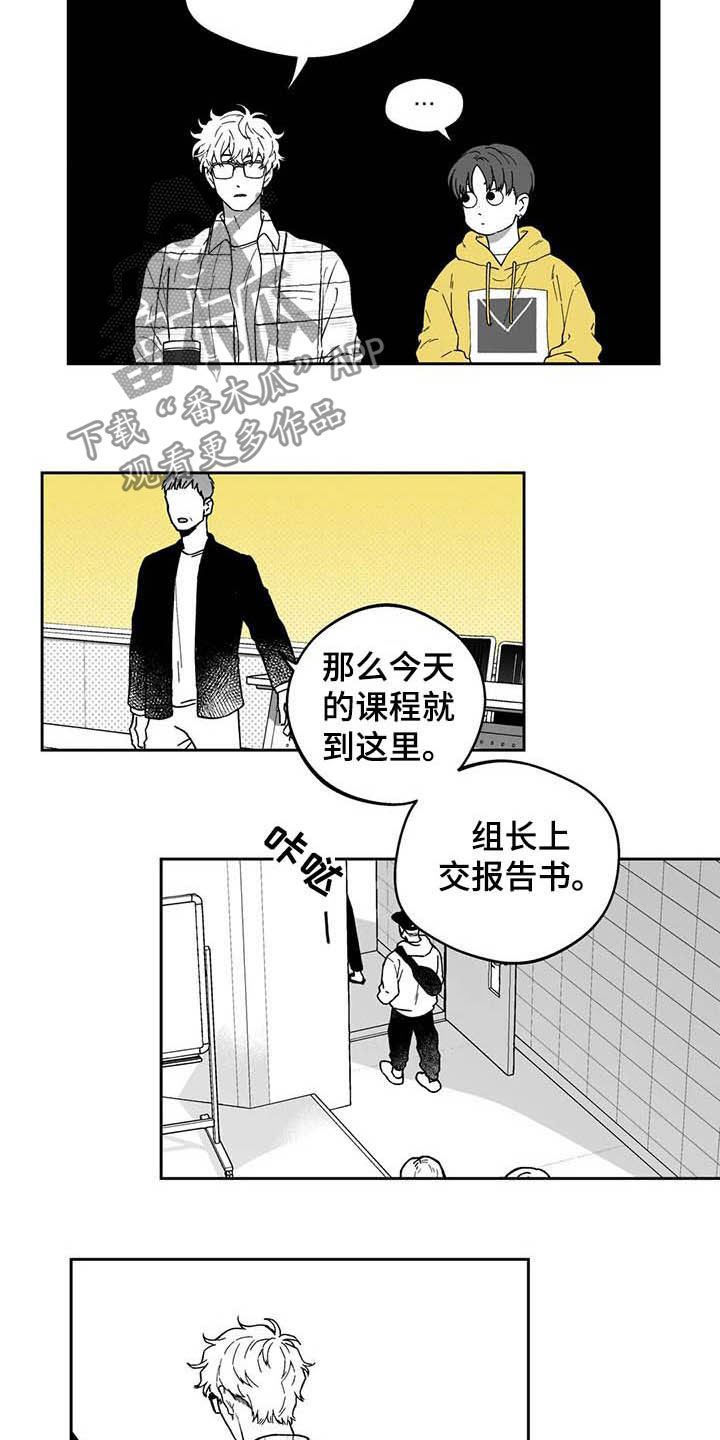 第33章：【第二季】美男11
