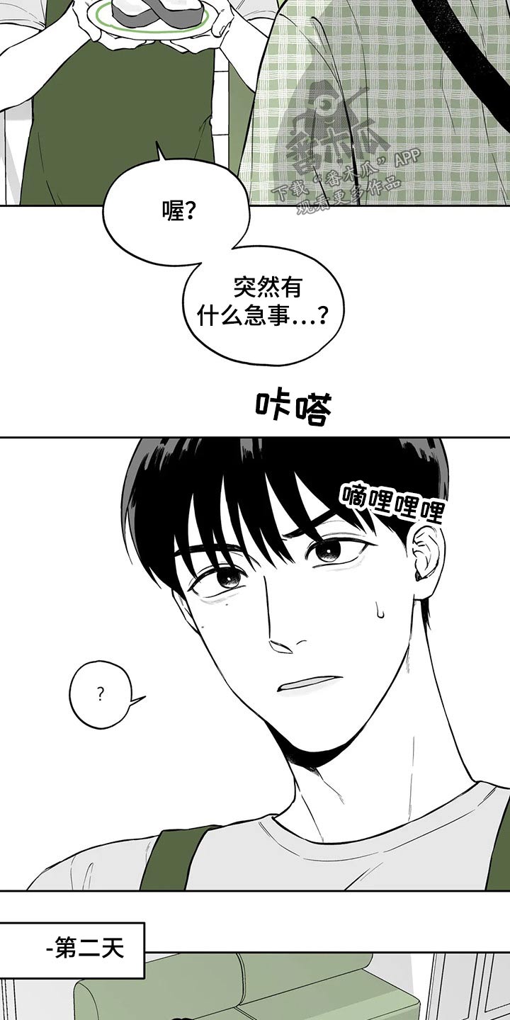 第103章：【第二季】搬走5