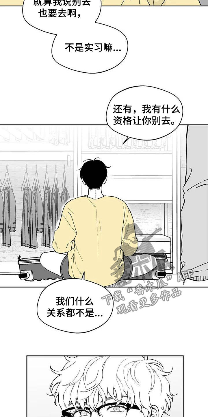 第55章：【第二季】要交往吗13