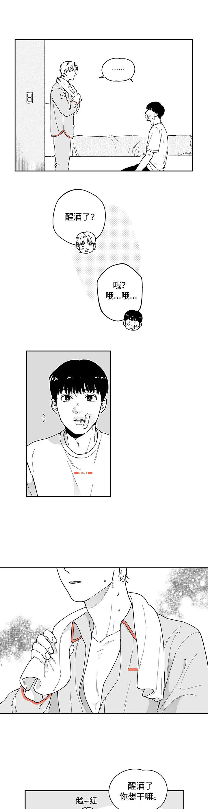 第16章：留宿2