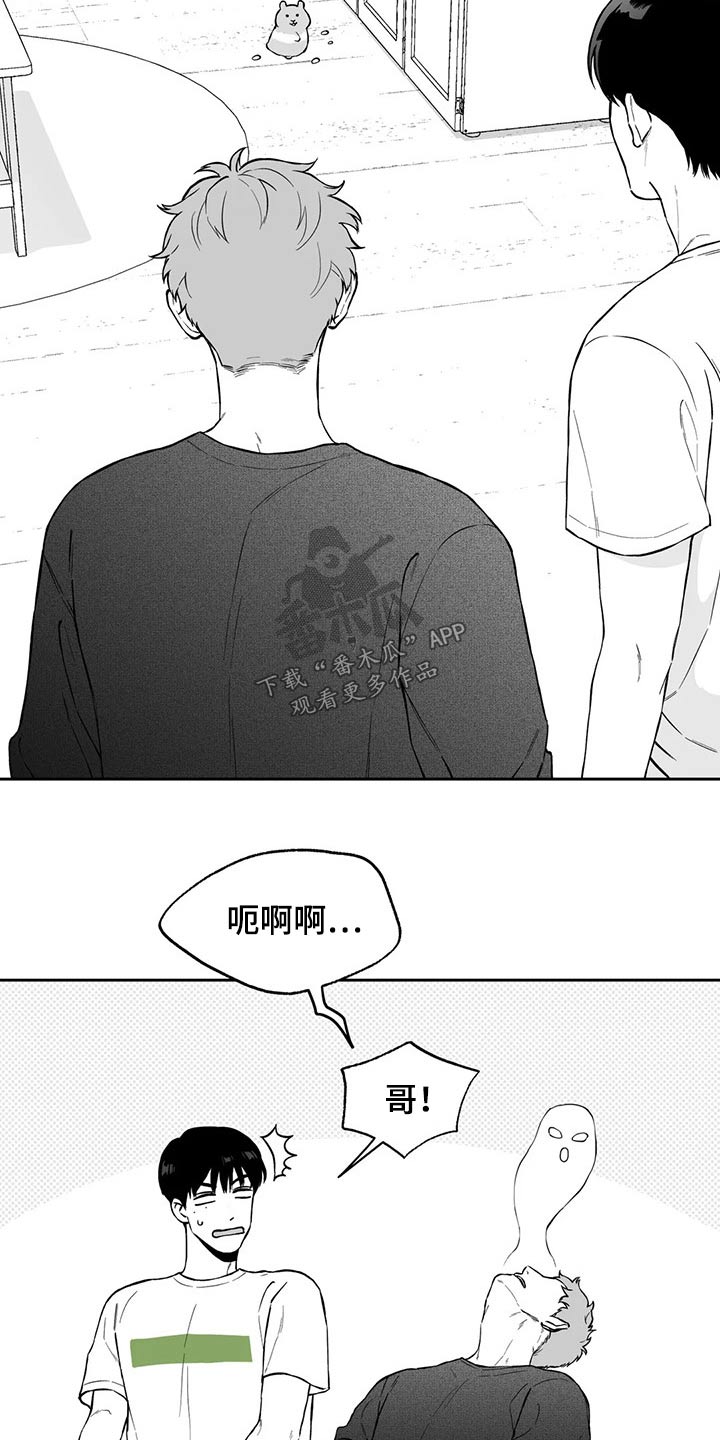 第102章：【第二季】万幸14