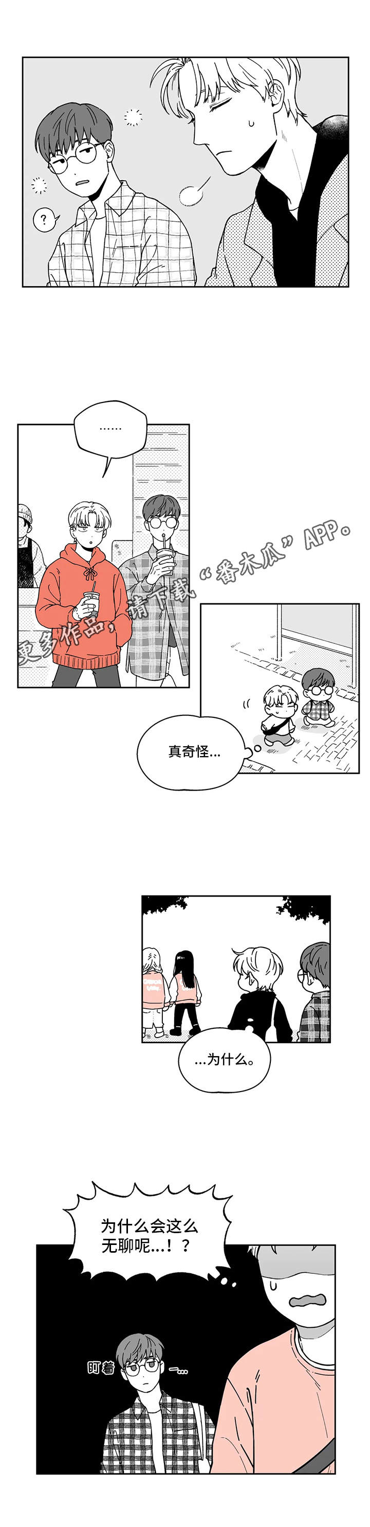 第10章：断片了10