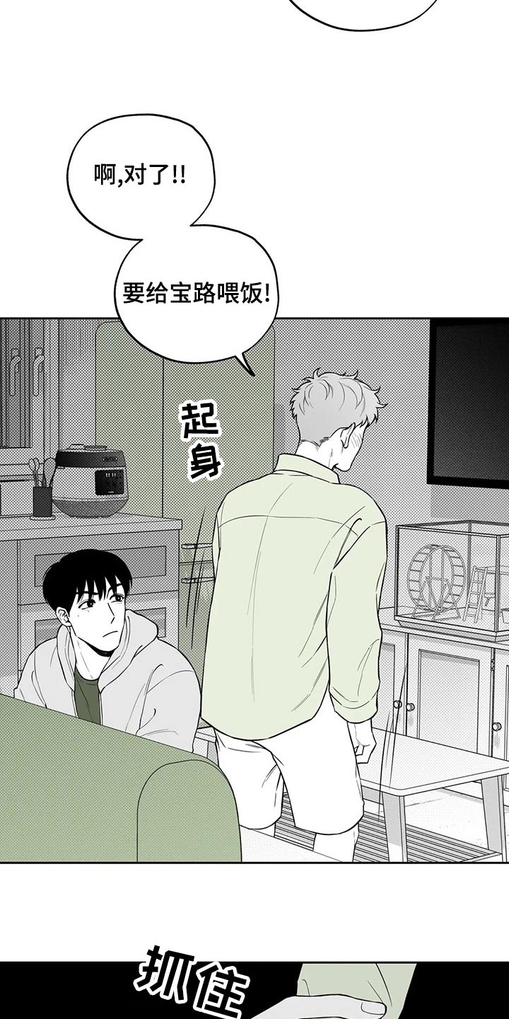 第116章：【第二季】不好意思5