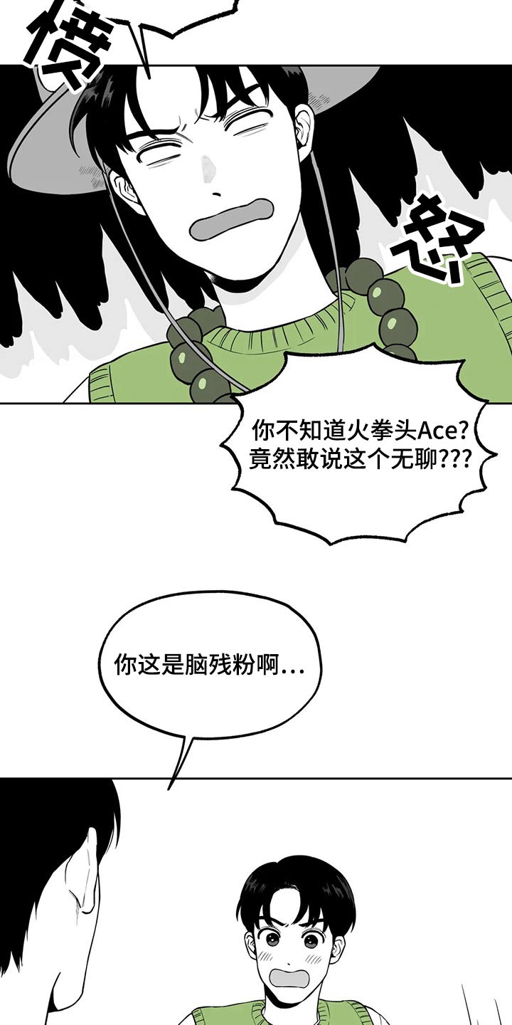 第111章：【第二季】没什么13