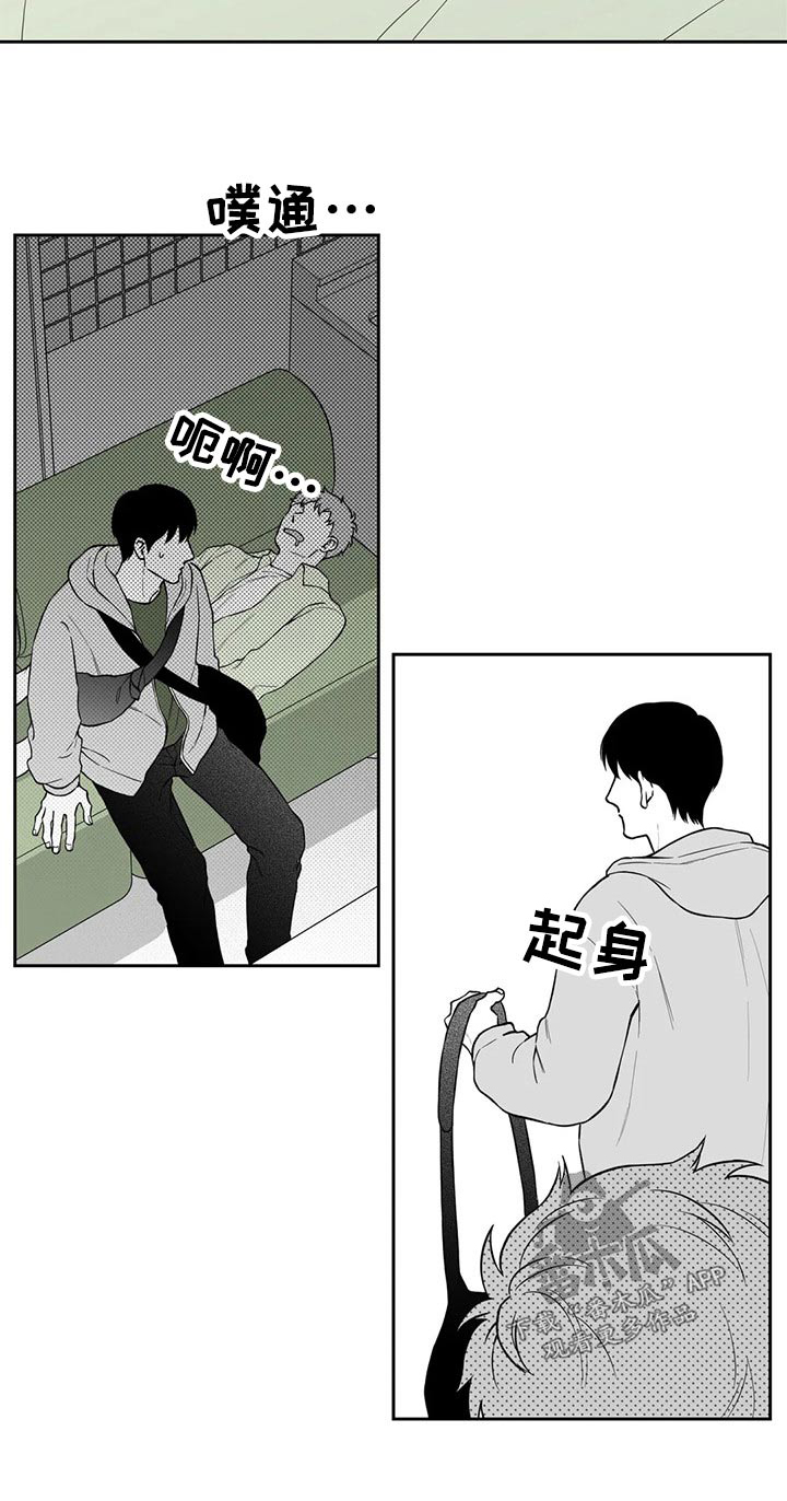 第115章：【第二季】找借口22