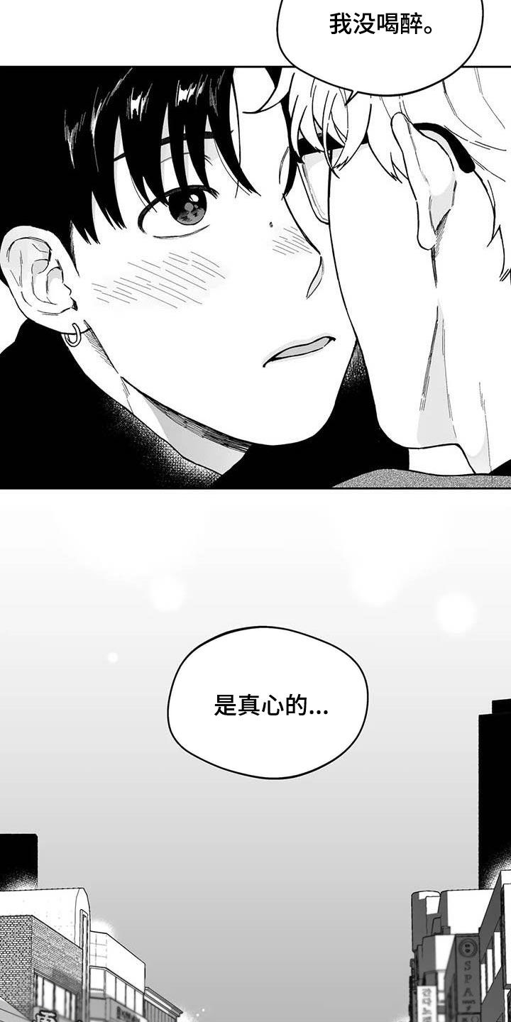 第53章：【第二季】我没醉18