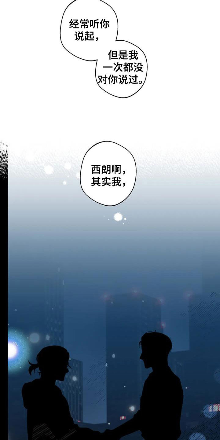 第91章：【第二季】表白13