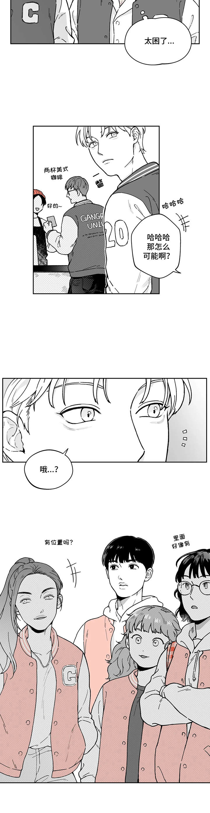 第5章：要疯了7