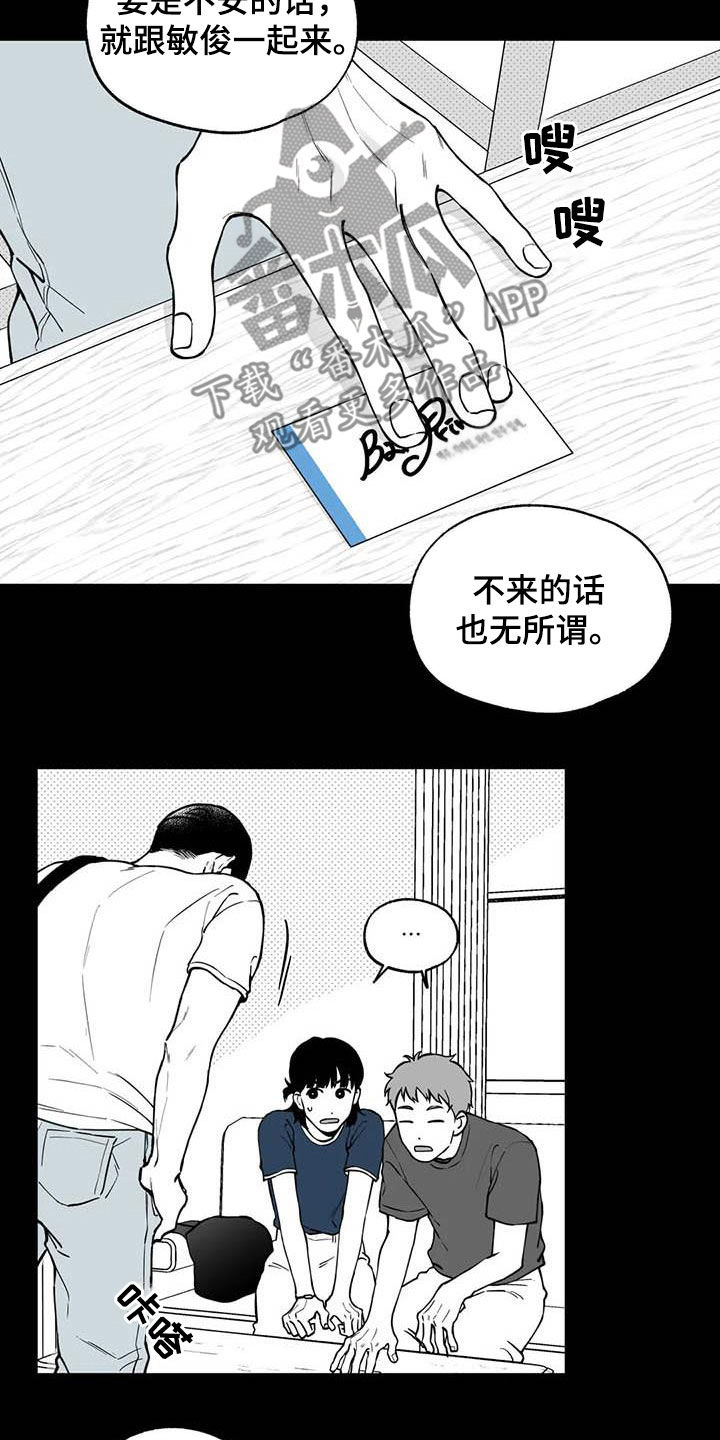 第88章：【第二季】自证清白10