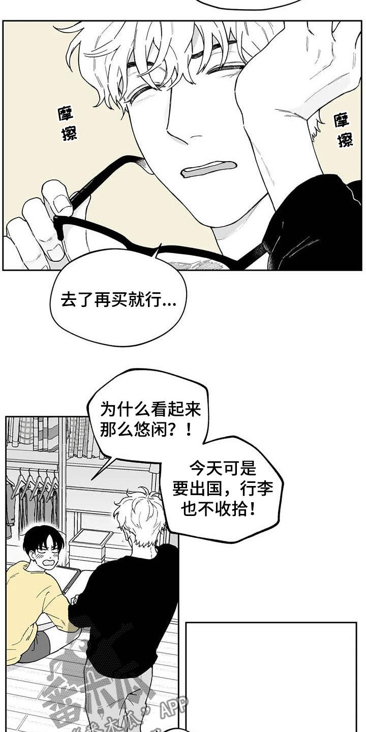 第55章：【第二季】要交往吗11