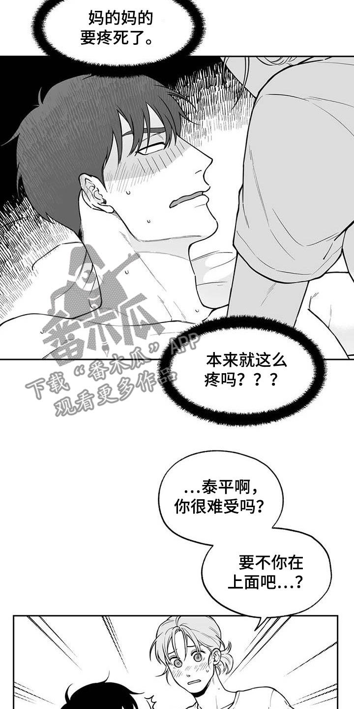 第86章：【第二季】流鼻血1