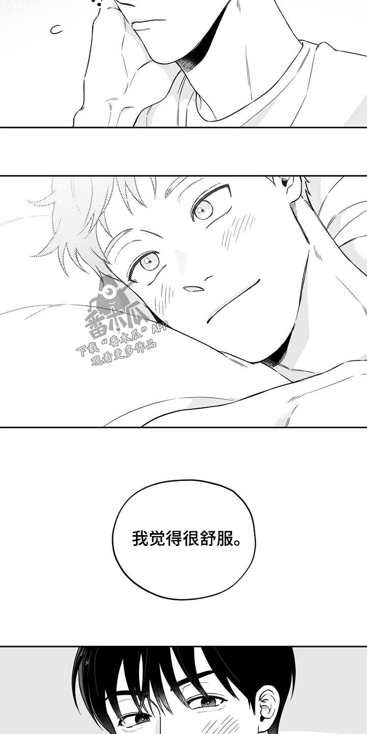 第138章：【第二季】举止5