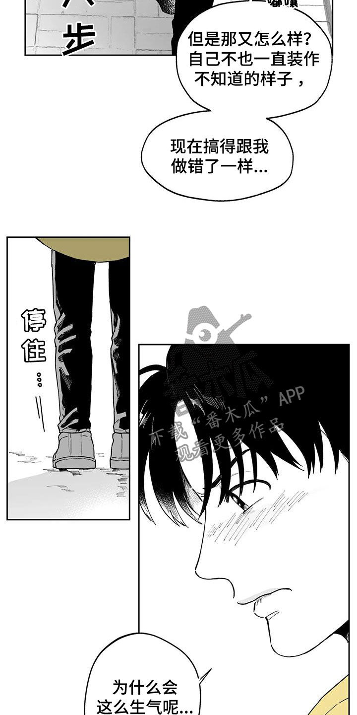 第51章：【第二季】让人很烦1