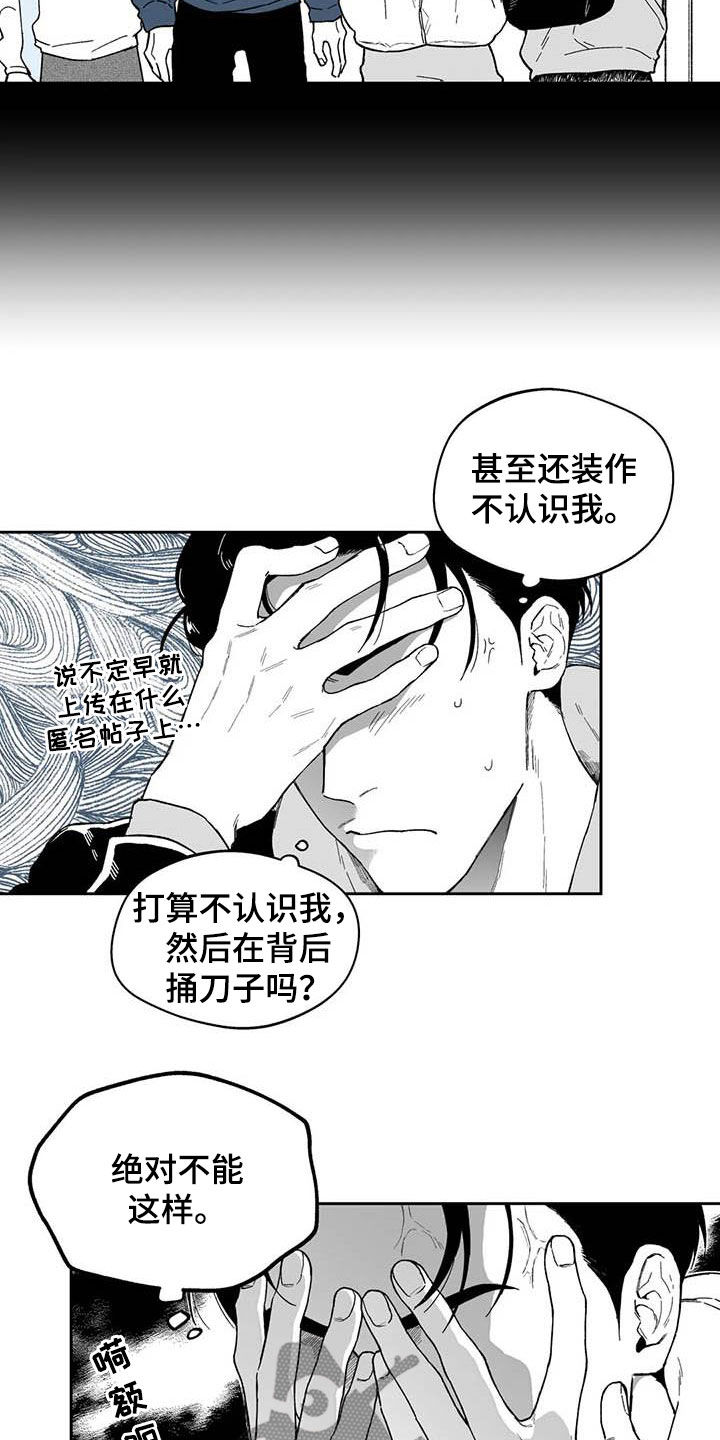 第59章：【第二季】独行侠10