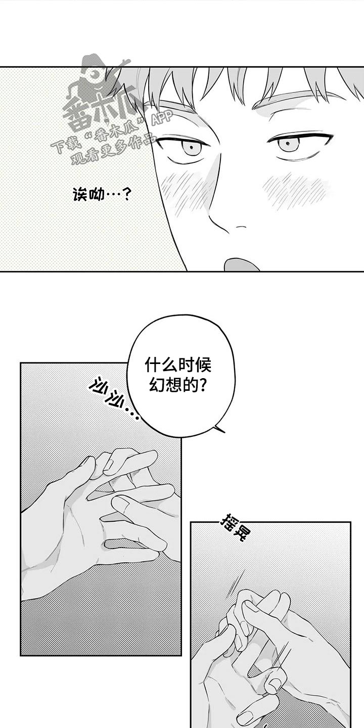 第122章：【第二季】心意相通0