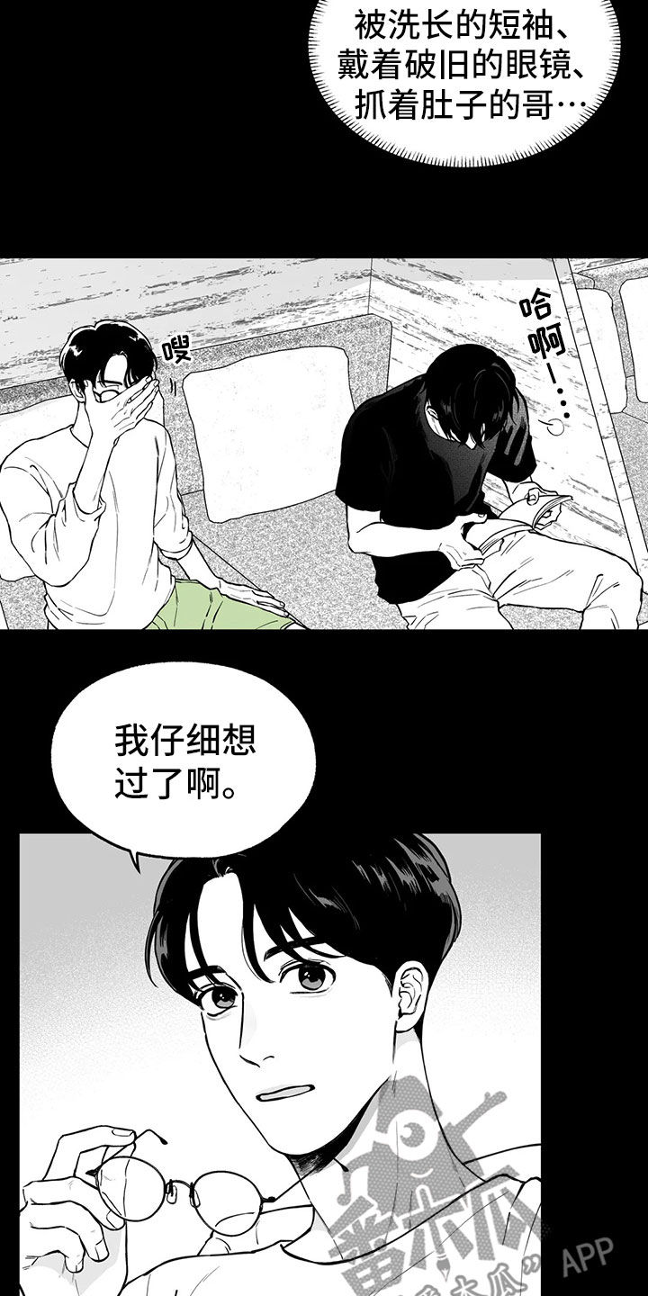 第97章：【第二季】无法面对1