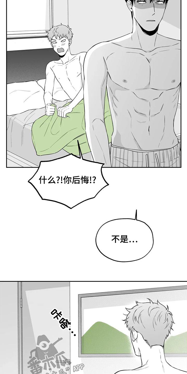 第122章：【第二季】心意相通15