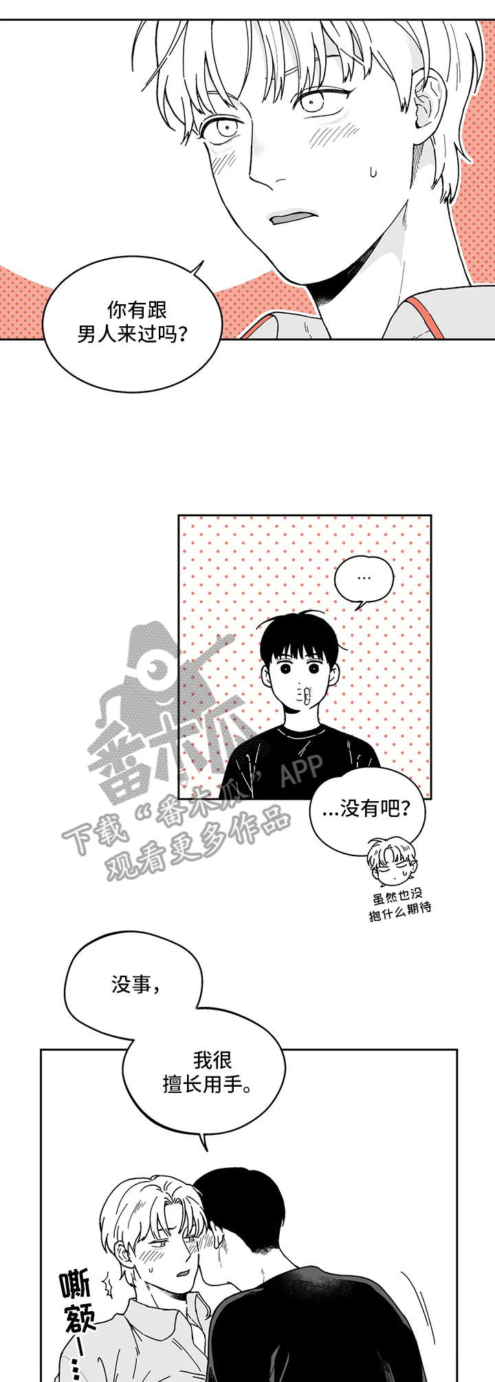 第17章：不是失误4