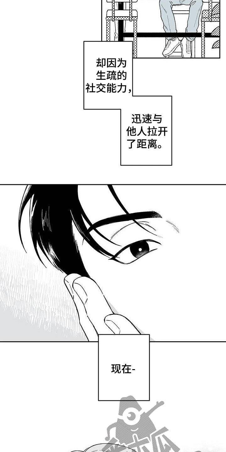第59章：【第二季】独行侠3
