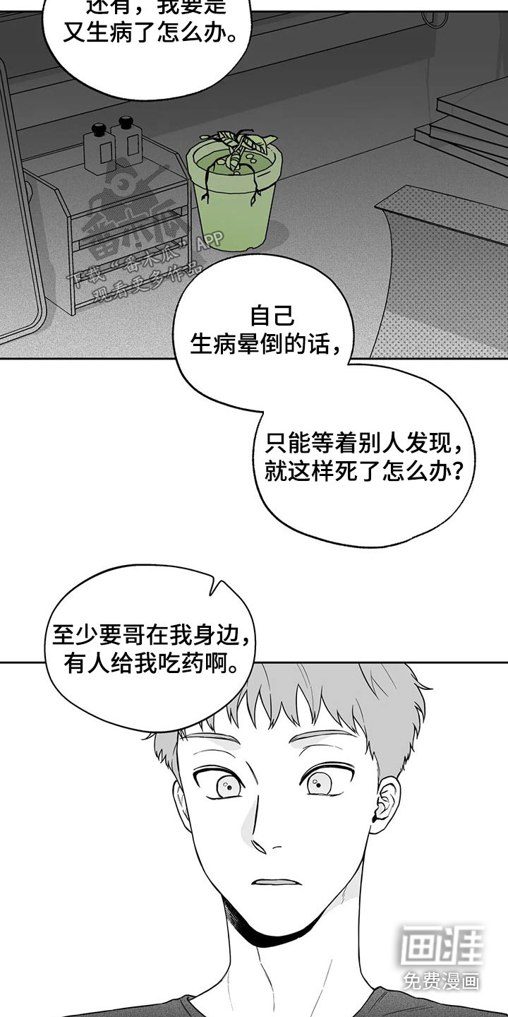 第106章：【第二季】说服13