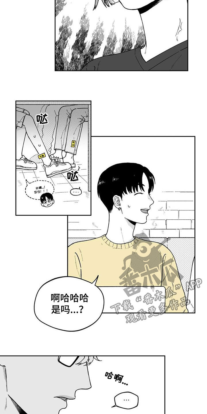 第29章：【第二季】在哪见过1
