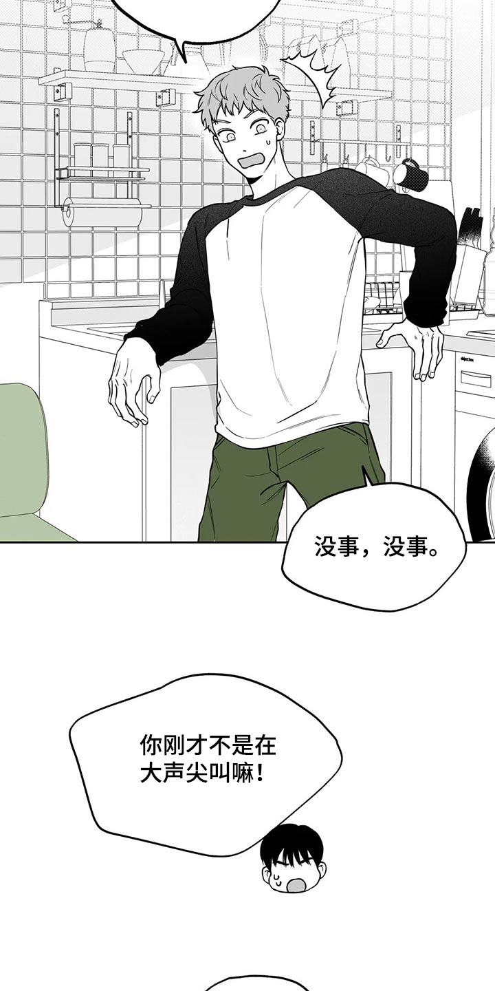 第109章：【第二季】生日11