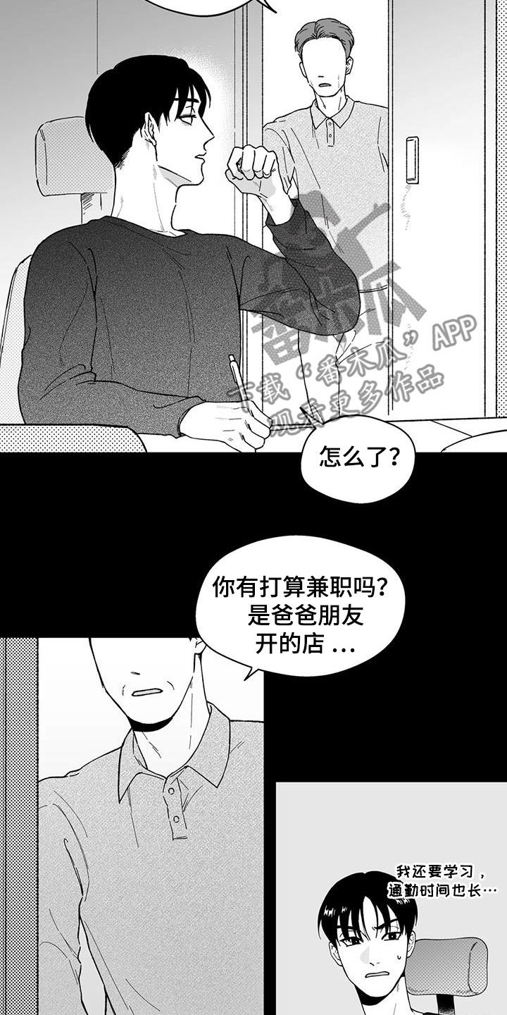 第66章：【第二季】乐趣9