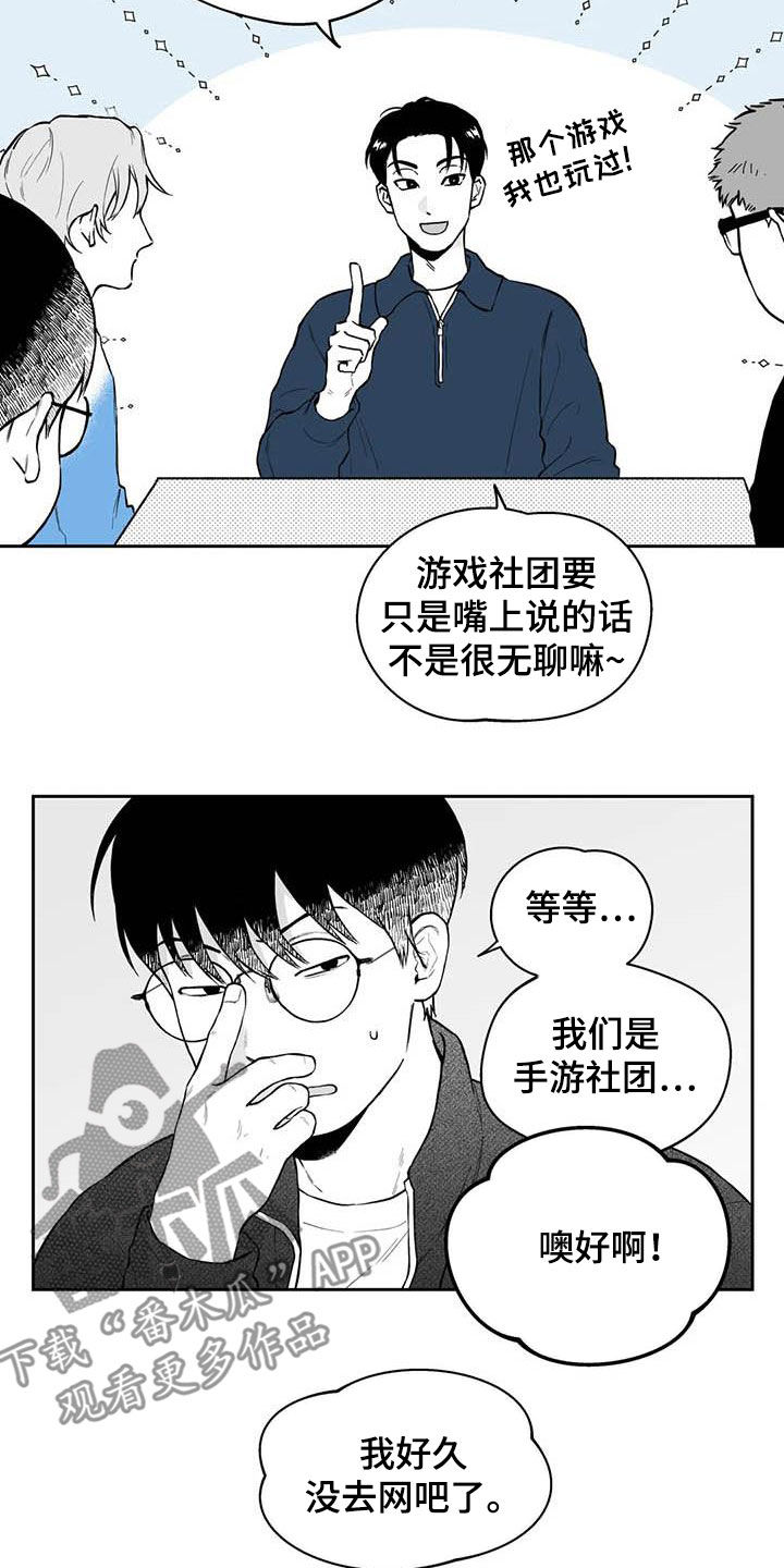 第69章：【第二季】高手9