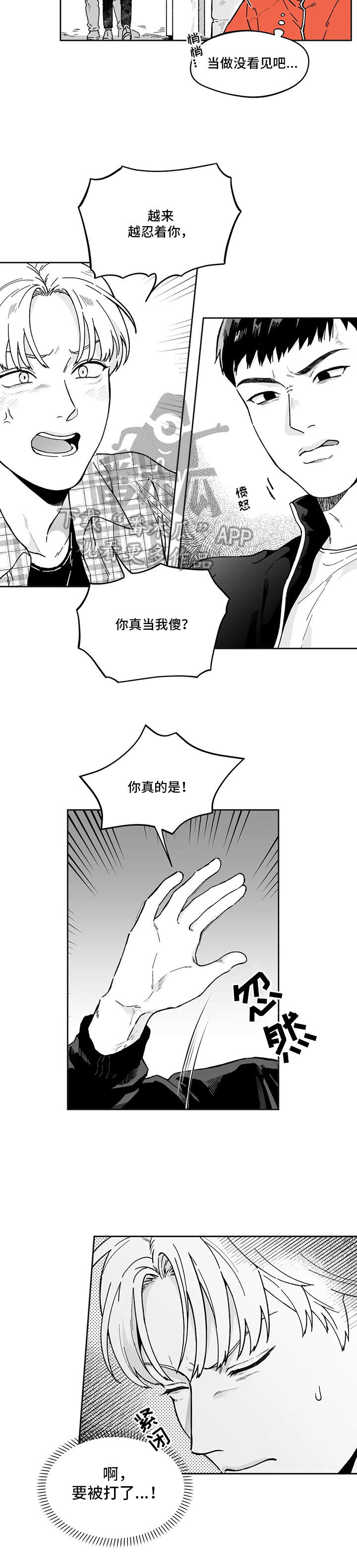 第7章：争吵6