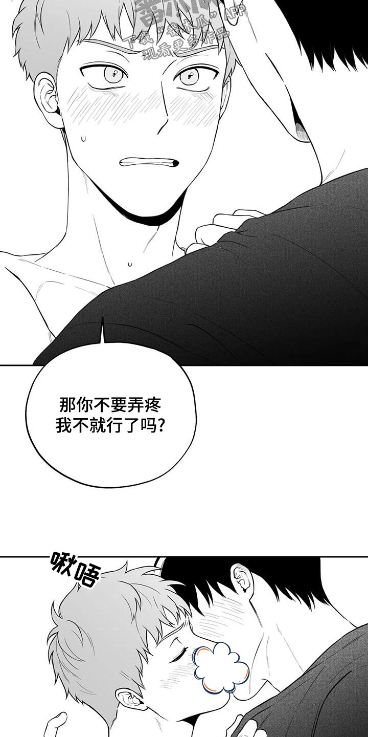 第121章：【第二季】想好了3