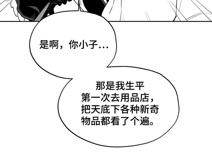 第137章：【第二季】漫画书16