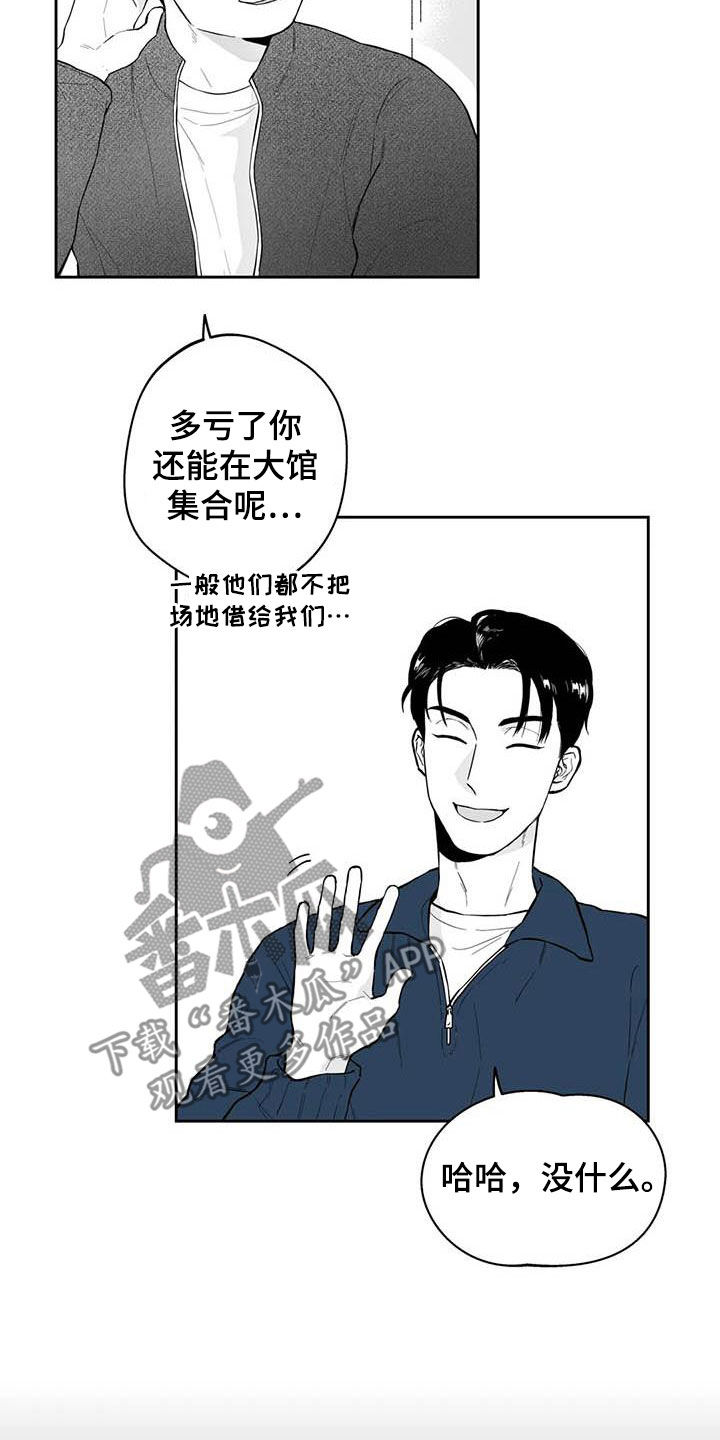 第68章：【第二季】摸头杀15