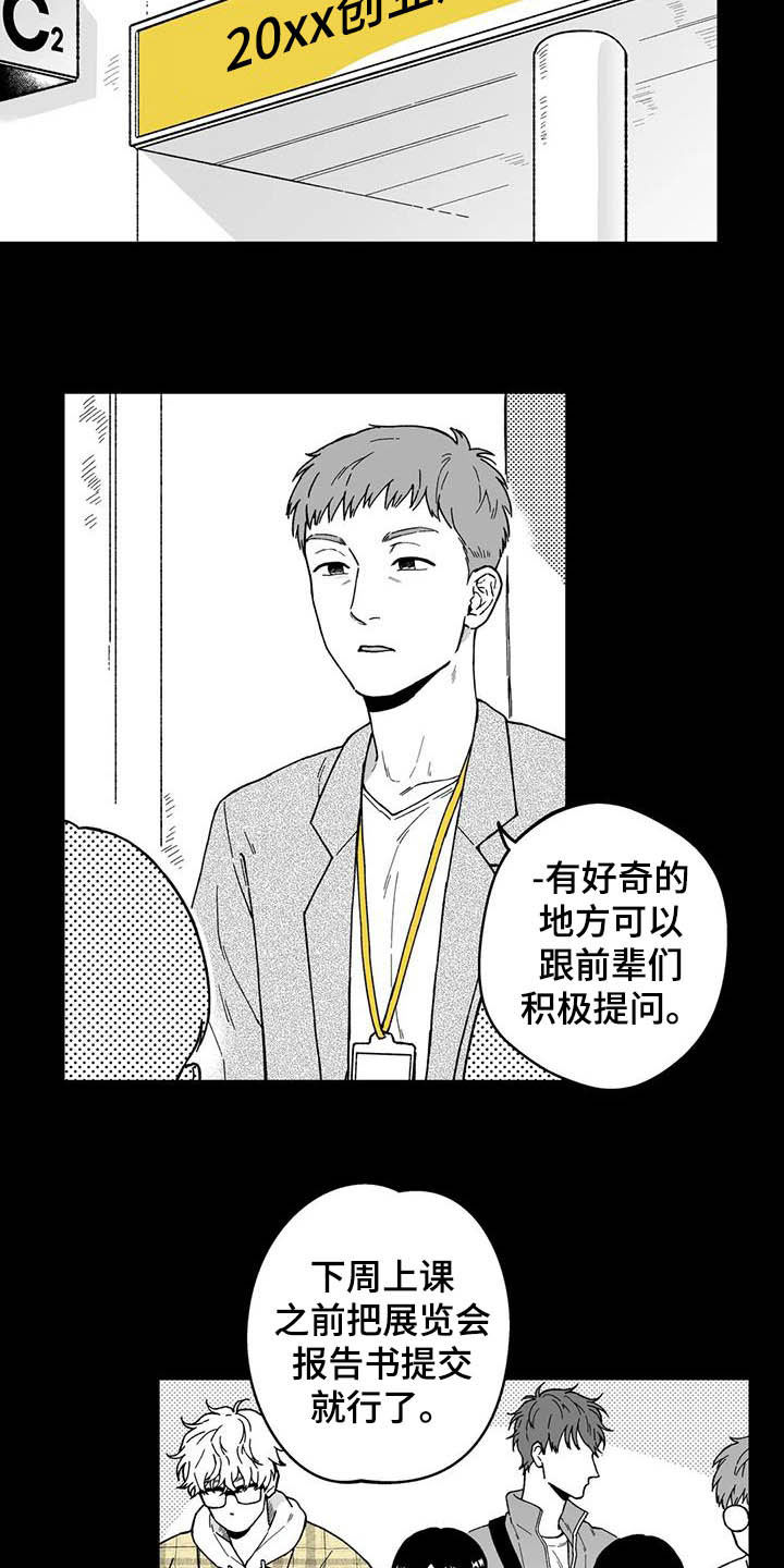 第30章：【第二季】眼镜4