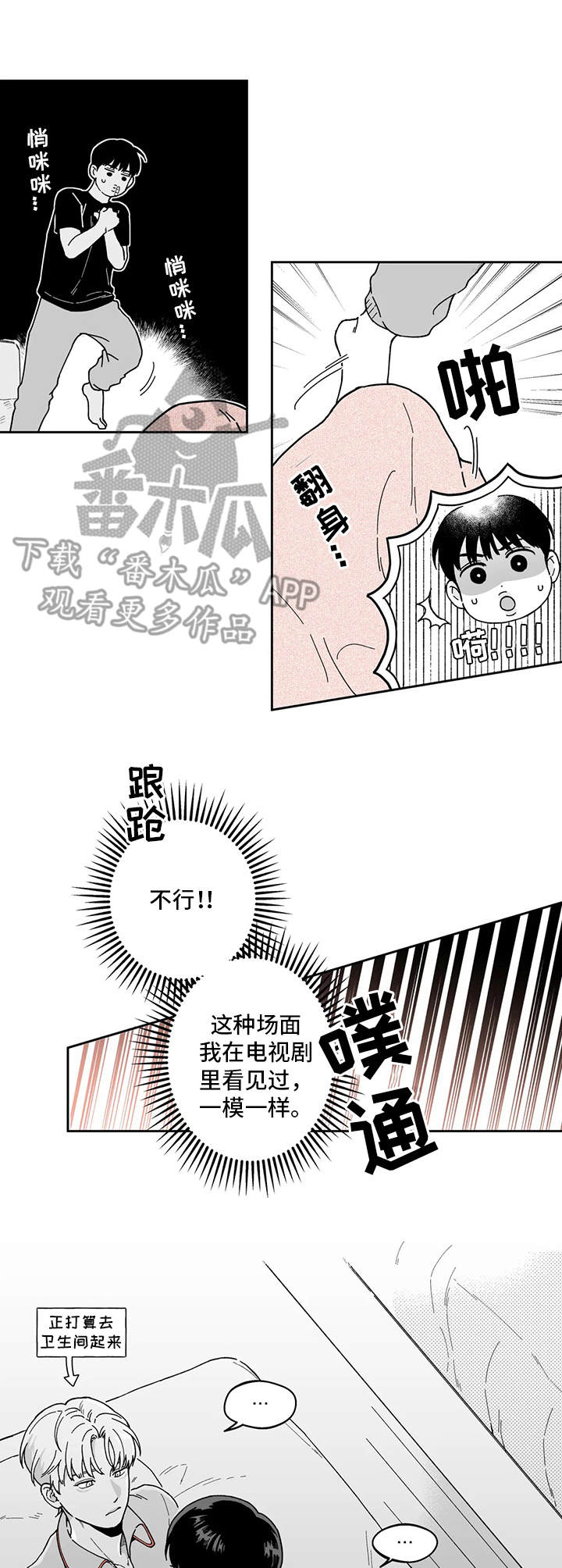 第16章：留宿9