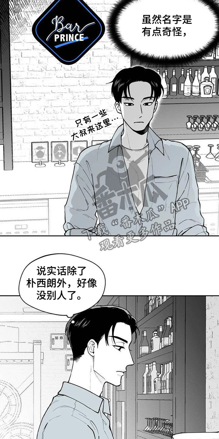 第77章：【第二季】发带5