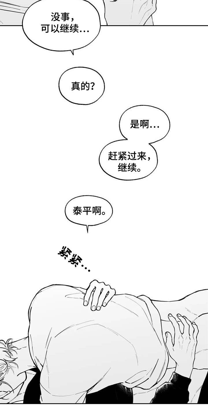 第85章：【第二季】心情非常好2