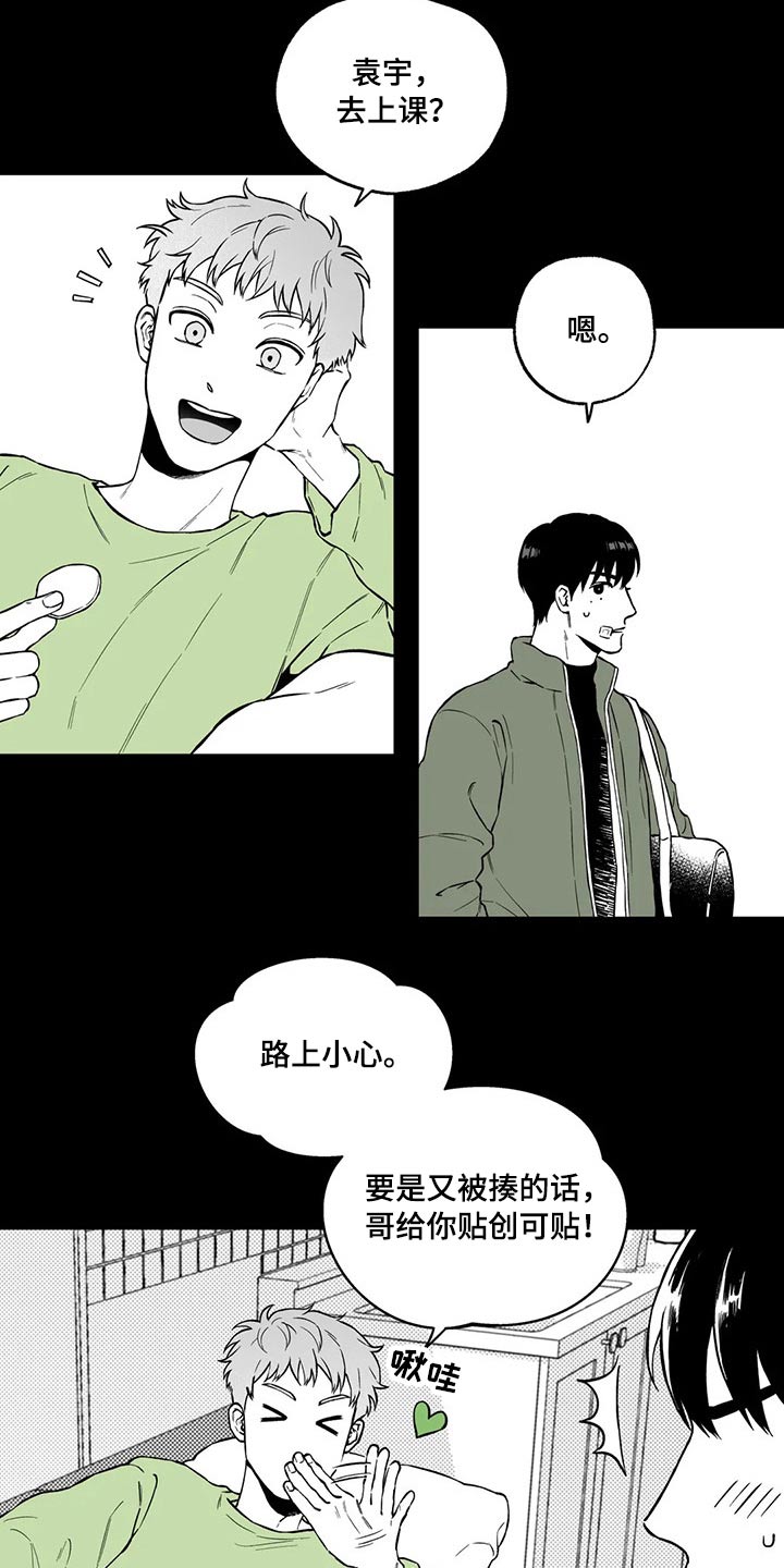 第101章：【第二季】不见了11
