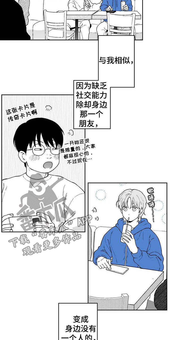 第59章：【第二季】独行侠5